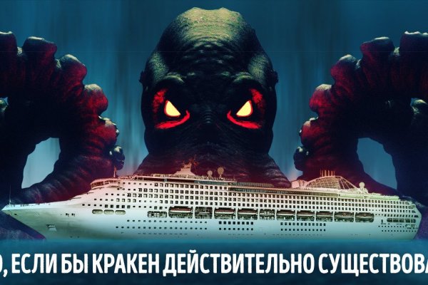 Kraken рабочий