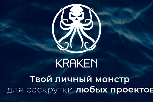 Kraken onion зеркало